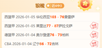 两天连霸,活塞锐不可,赔率真的,开宝体育官网,APP下载,注册领彩金,官方网站,网站入口