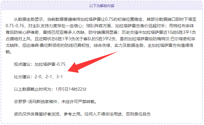 巴黎圣日耳,轮对决克莱,完胜,开宝体育官网,APP下载,注册领彩金,官方网站,网站入口