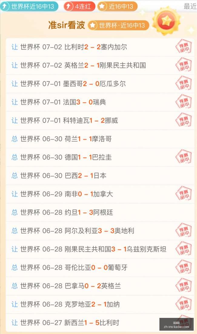 推荐,世界杯前瞻,德国对巴拉,开宝体育官网,开宝体育App,开宝体育直播,开宝体育娱乐平台,开宝体育入口