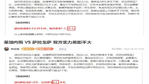 “FIFA拟引入FVS系统，教练可对裁判判罚挑战——据ESPN报道”