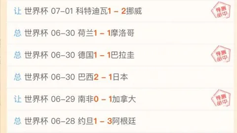 推荐 2026世界杯前瞻：德国对巴拉圭关键对决解析